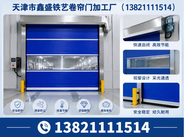 宁河区天津卷帘门展示图